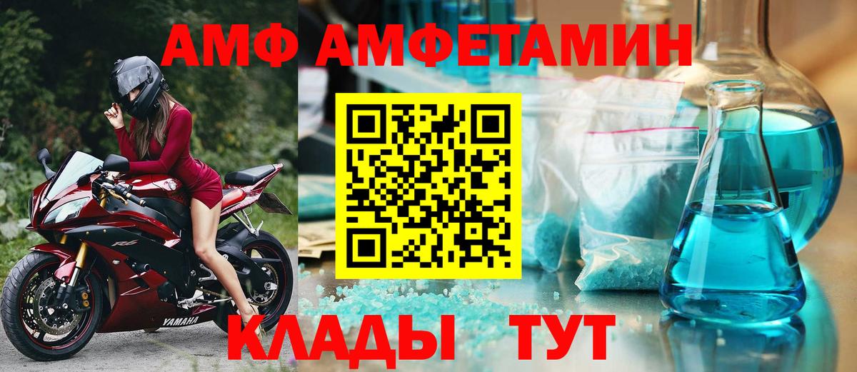 Amphetamine VHQ Арсеньев