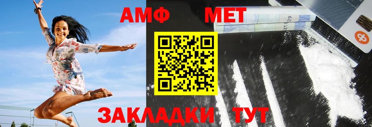 Amphetamine  Вход с VPN  Арсеньев  Amphetamine Premium 
