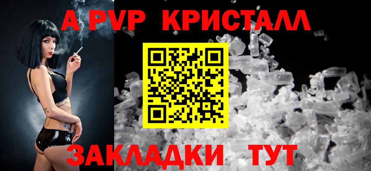 APVP СК КРИС  Alfa_PVP СК  A-PVP Соль  Вход с VPN  A-PVP  Арсеньев 