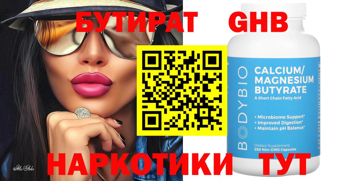 БУТИРАТ буратино  Вход с VPN  БУТИРАТ  Арсеньев 
