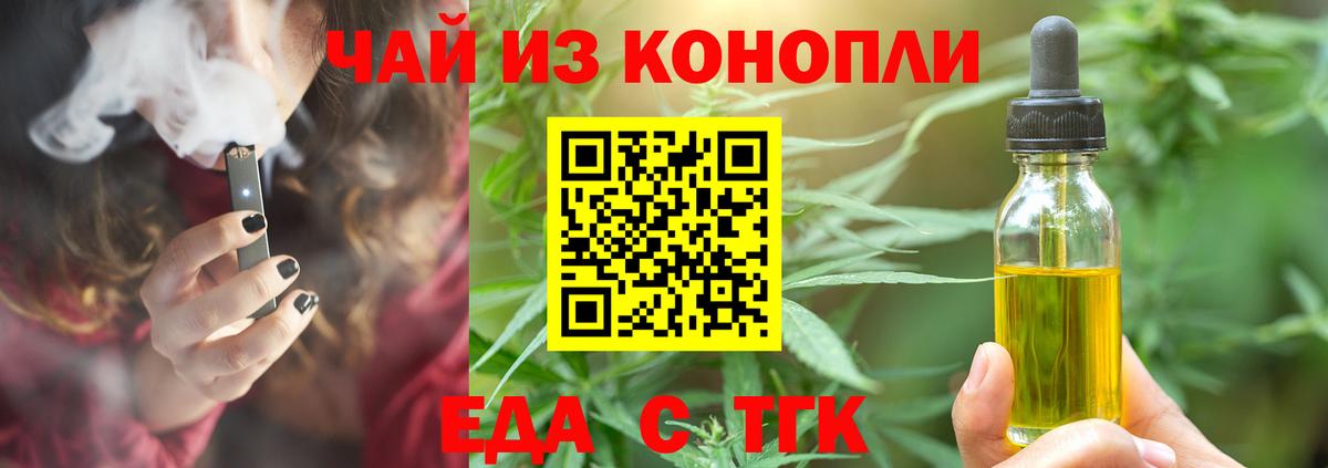 Арсеньев  Canna-Cookies конопля  Вход с VPN 