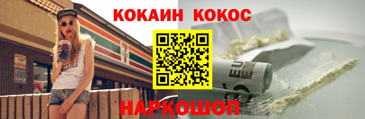 COCAIN Columbia  COCAIN Перу  Вход с VPN  Арсеньев 