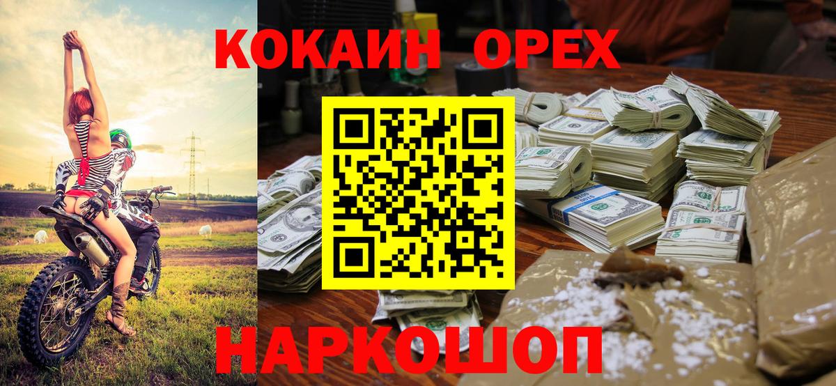 Кокаин Перу Арсеньев