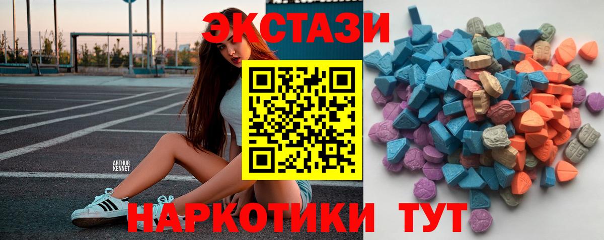 Арсеньев  ЭКСТАЗИ 280 MDMA  Экстази  Вход с VPN  ЭКСТАЗИ Cube 