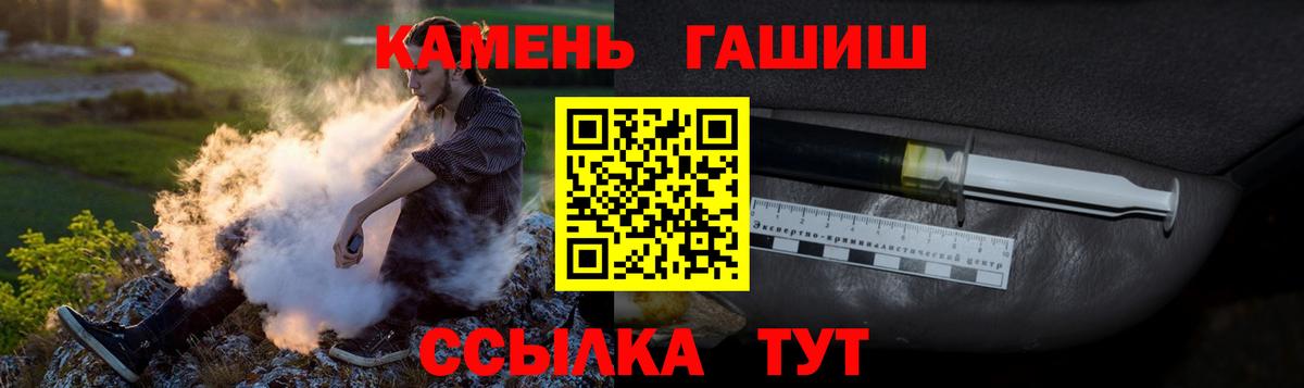 ГАШ хэш Арсеньев