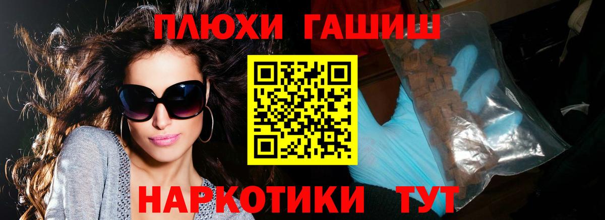 ГАШ хэш  Вход с VPN  ГАШ  ГАШИШ VHQ  Арсеньев 