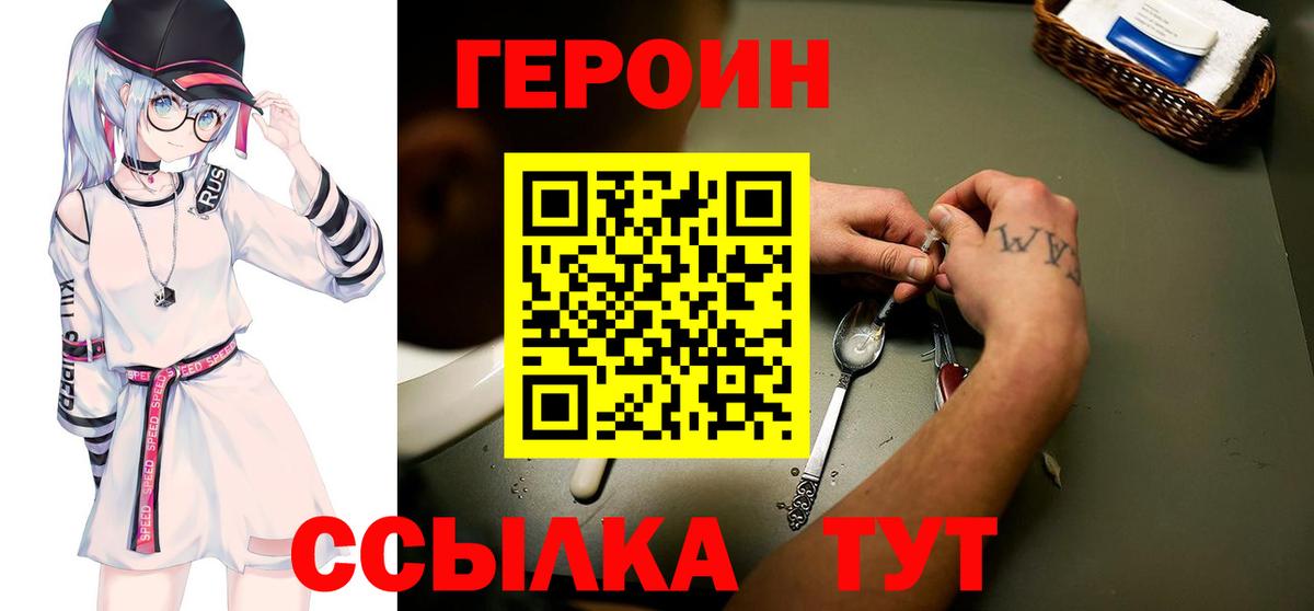 Арсеньев  Героин хмурый  Вход с VPN 