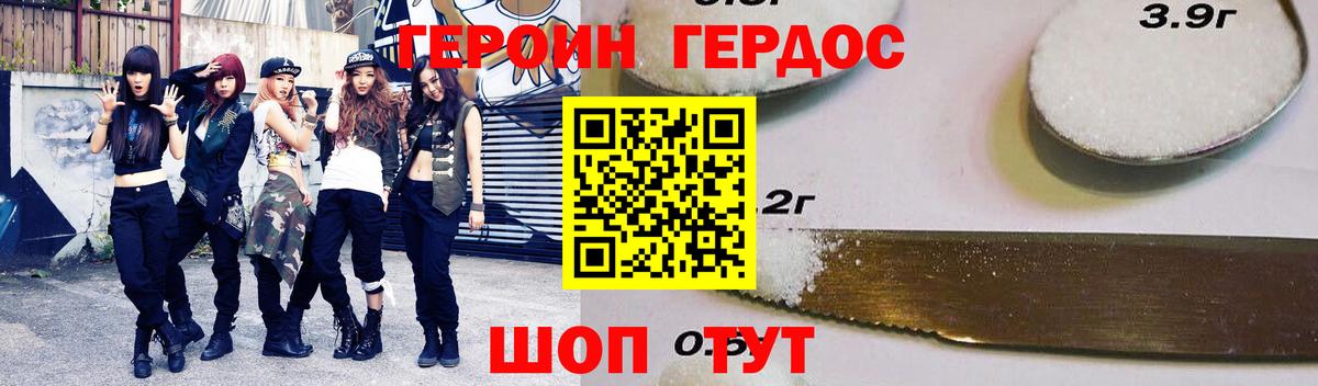 Героин Афган Арсеньев