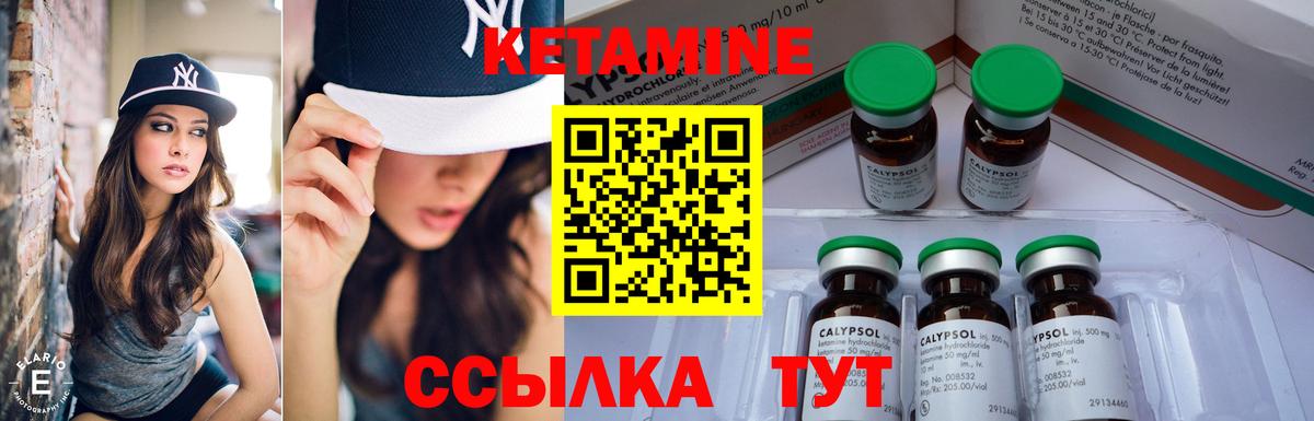КЕТАМИН ketamine  Вход с VPN  Арсеньев 