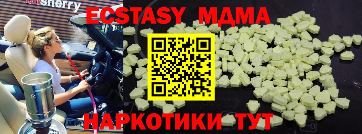 Арсеньев  MDMA  МДМА VHQ  Вход с VPN  МДМА crystal 