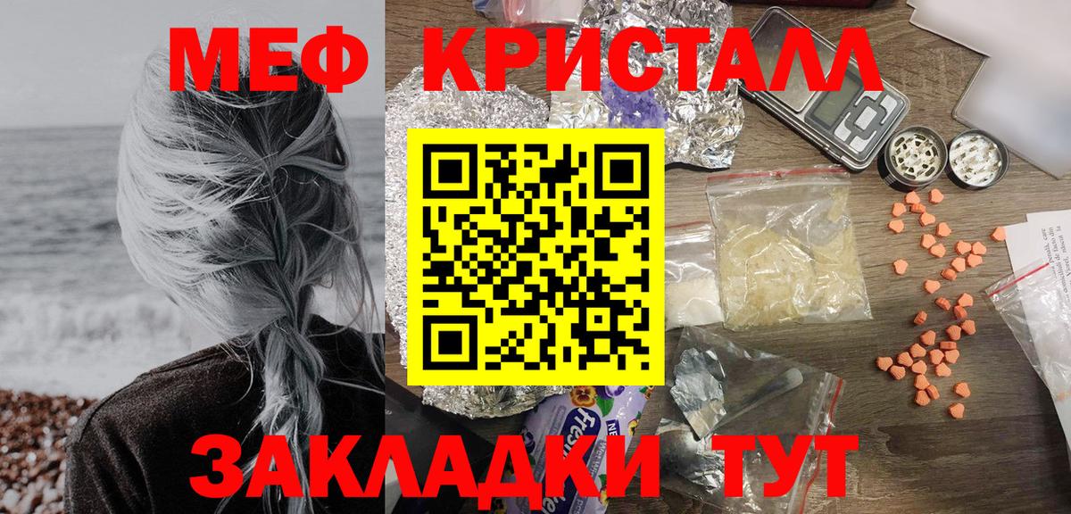 Меф  Меф мука  МЯУ-МЯУ  МЯУ-МЯУ VHQ  Вход с VPN  Арсеньев 