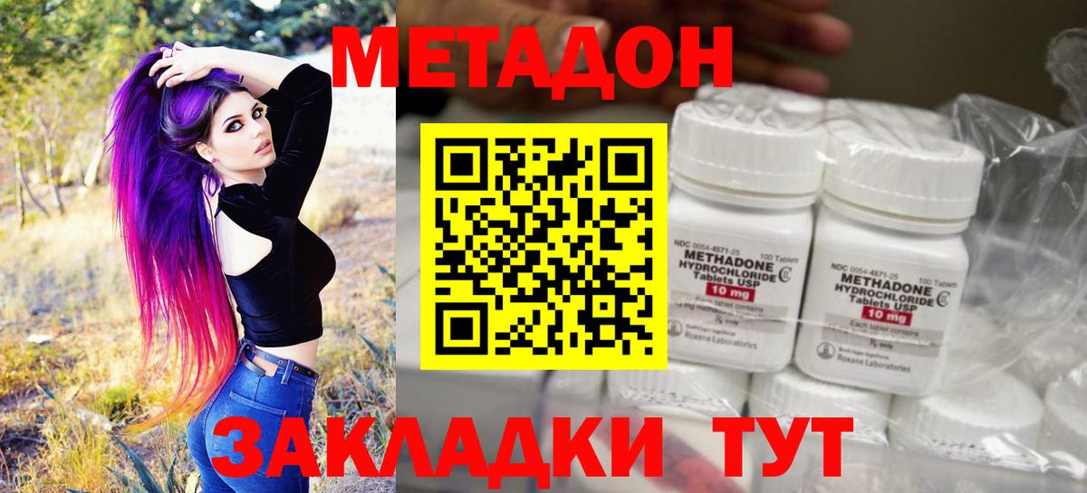 МЕТАДОН белоснежный Арсеньев