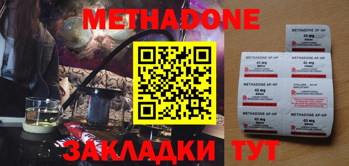 Арсеньев  Метадон VHQ  Вход с VPN 