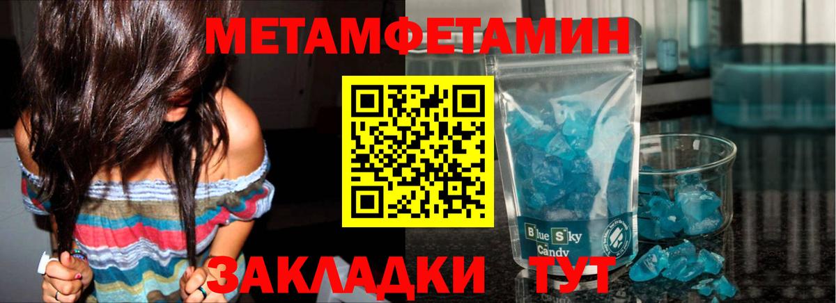 Первитин Декстрометамфетамин 99.9% Арсеньев