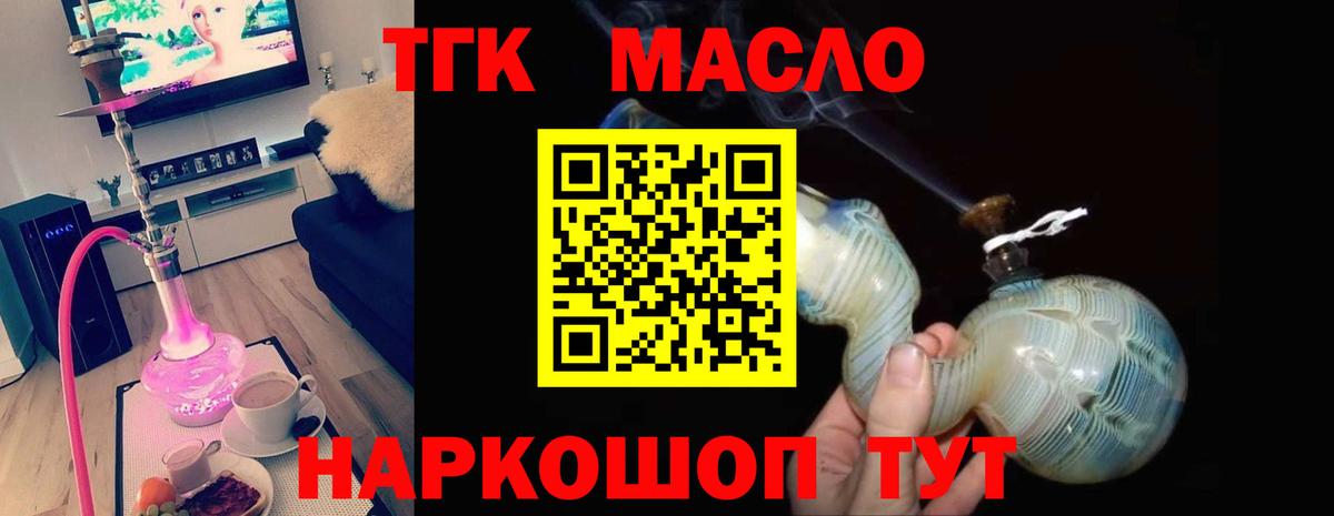 ТГК Wax  Вход с VPN  Арсеньев 